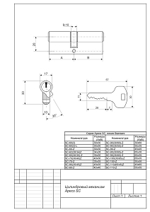 Механизм цилиндровый SC-90(30/60)-NI "Апекс" #222552